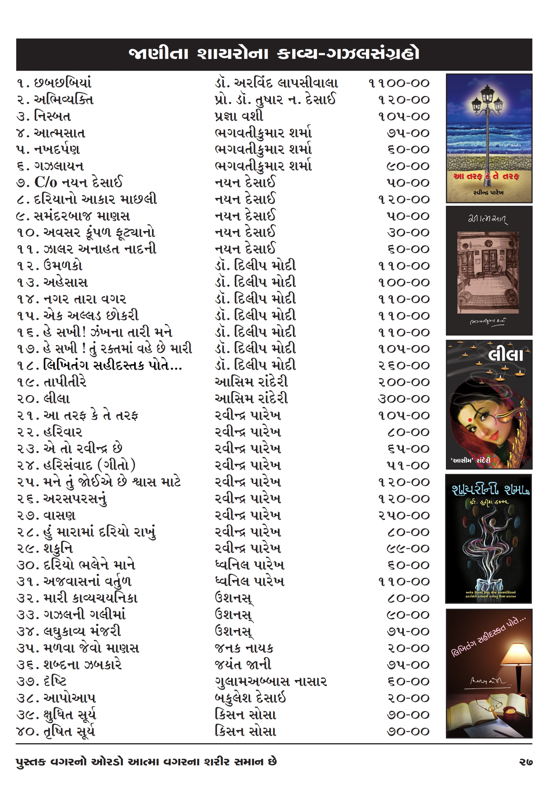 Catalog Page 27